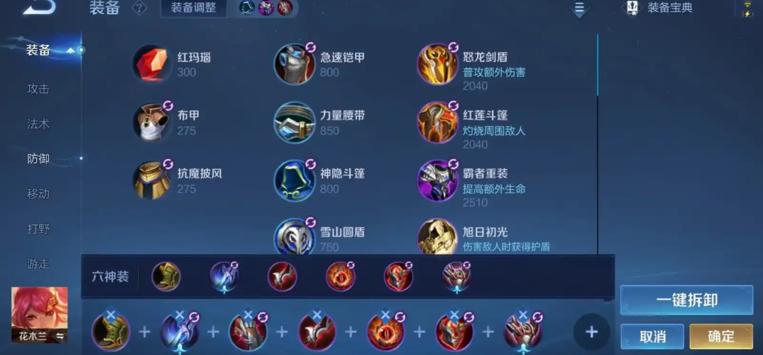 王者荣耀最残忍的木兰出装是什么