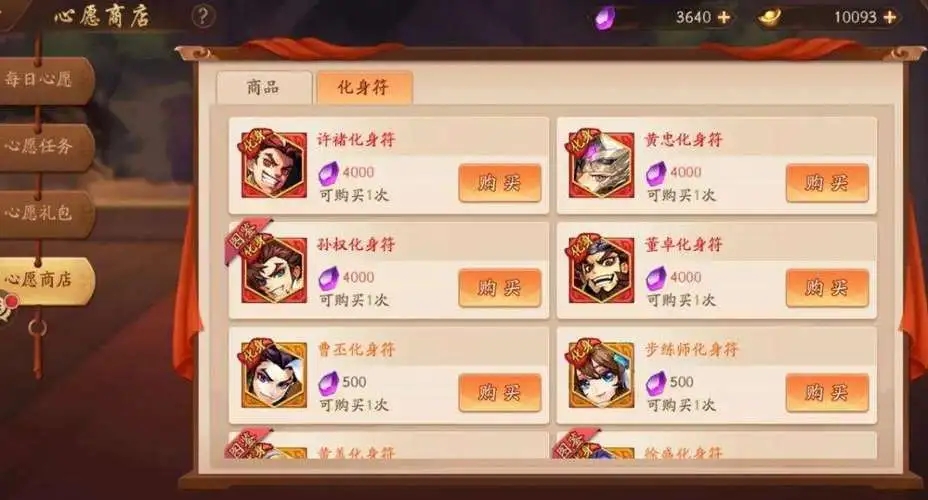 少年三国志85级做什么