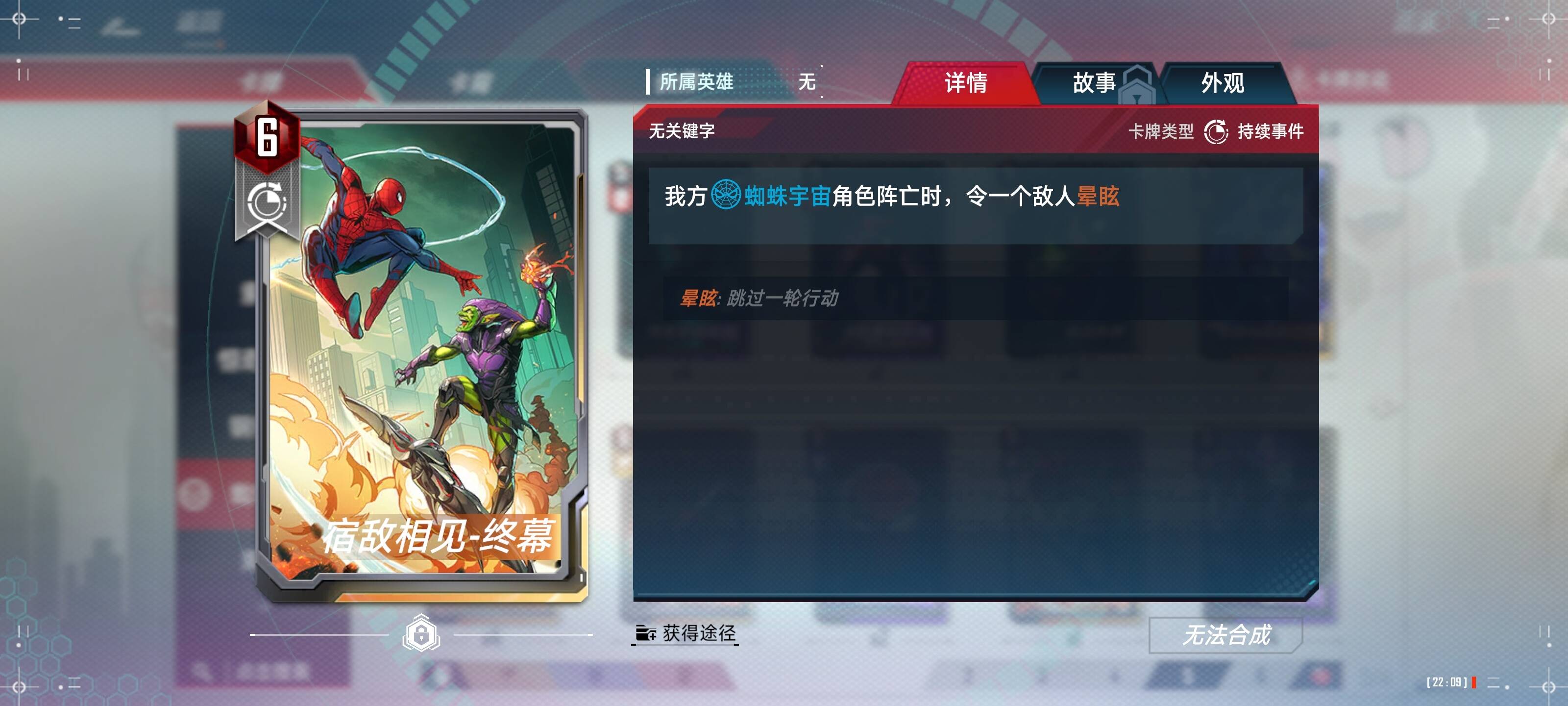 漫威对决绘卷任务怎么做