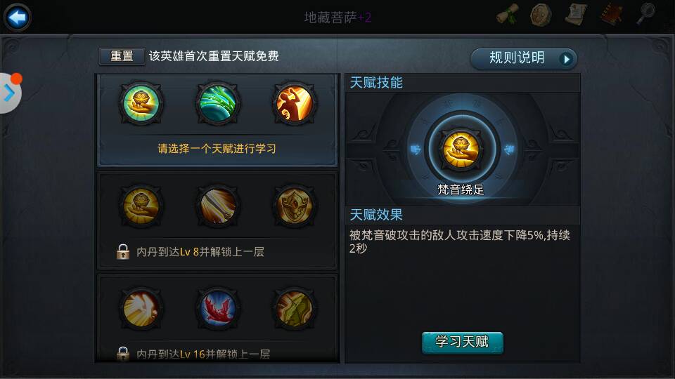 乱斗西游怎么快速升级英雄