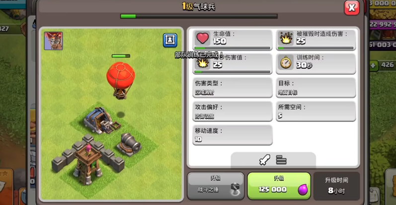 部落冲突什么克气球兵