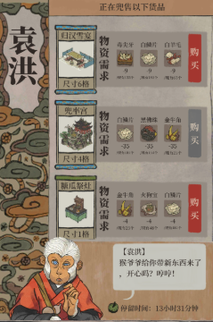 江南百景图金牛角什么用