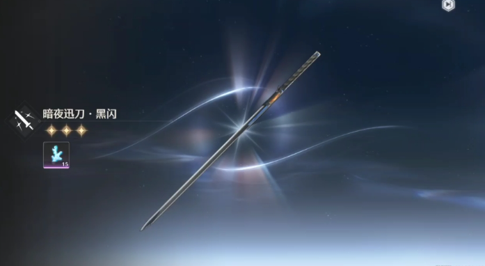 鸣潮黑闪在哪里获得