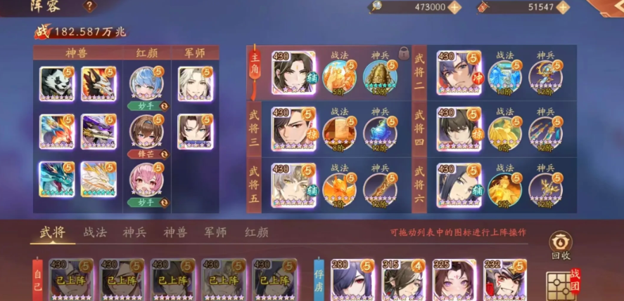 少年三国志85级做什么