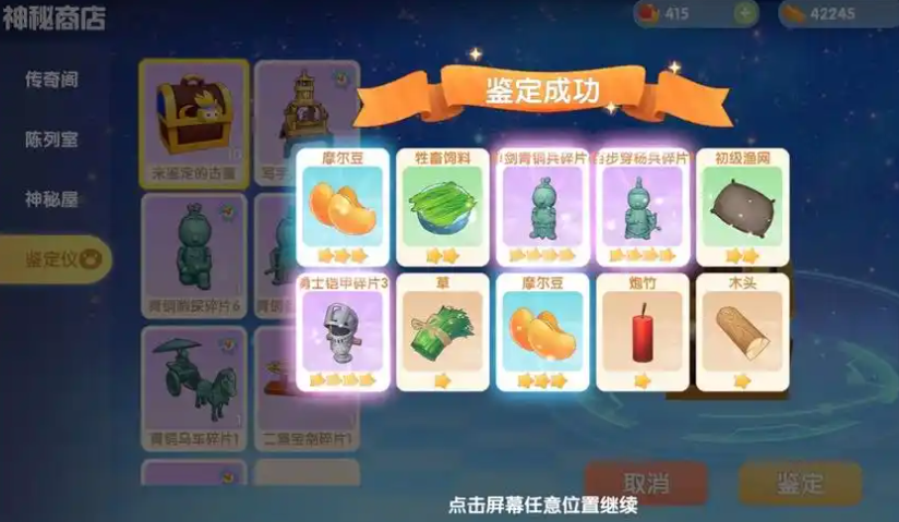 摩尔庄园捕鱼网怎么得到