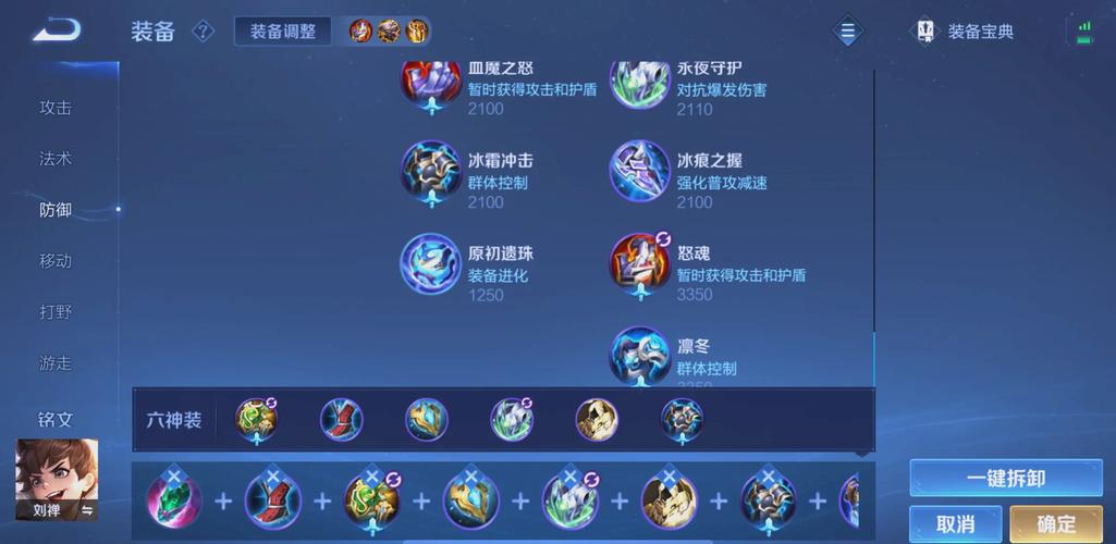 王者荣耀刘禅最肉出装怎么搭配