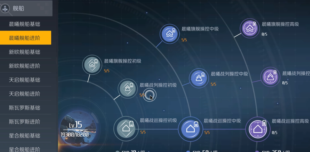 第二银河如何驾驶飞船