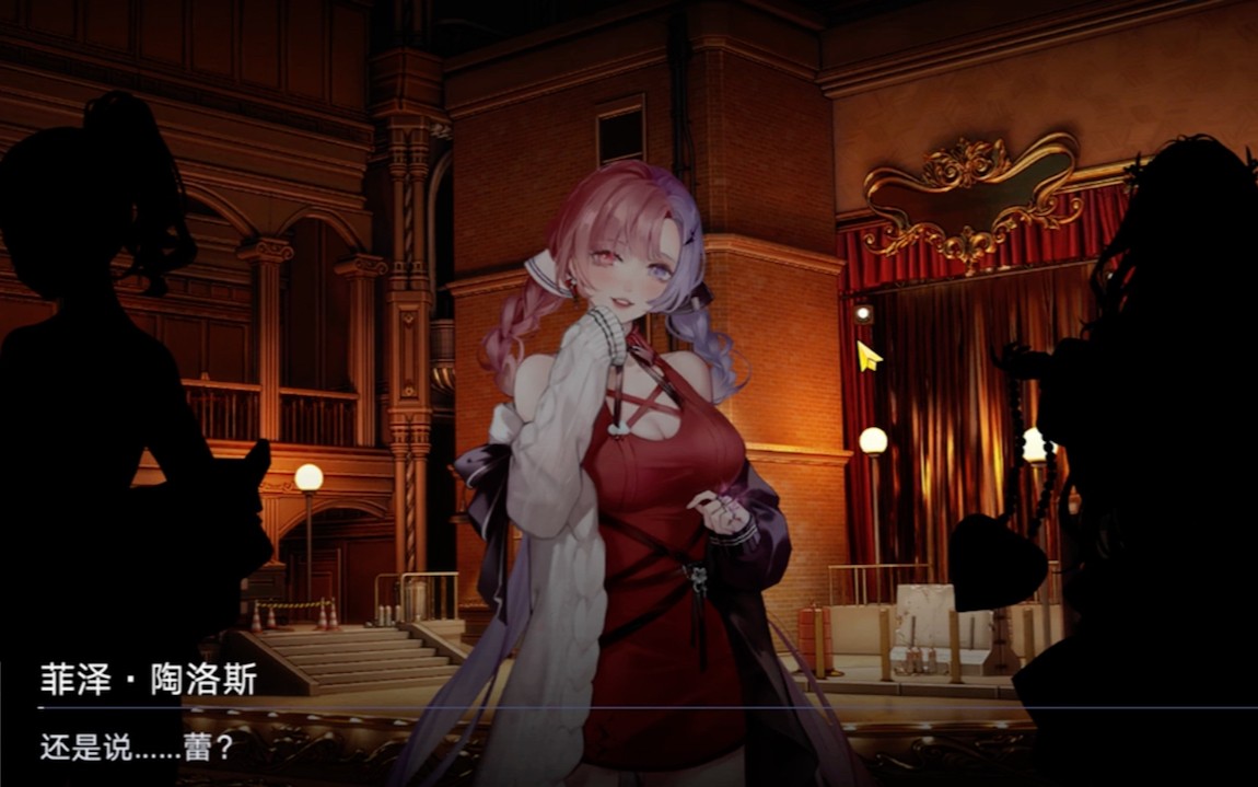 无期迷途2-9如何保护安