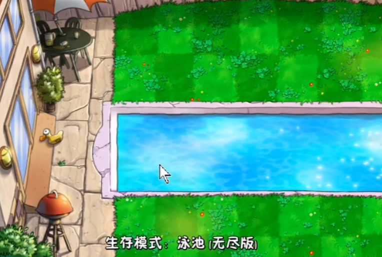 植物大战僵尸无尽模式开局怎么打