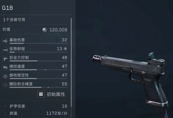 三角洲行动带什么手枪