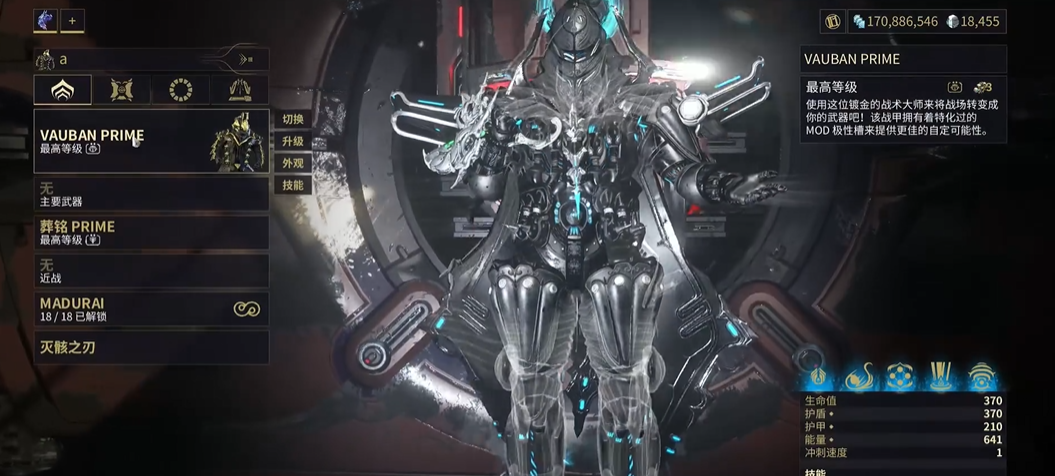 星际战甲vauban怎么制作