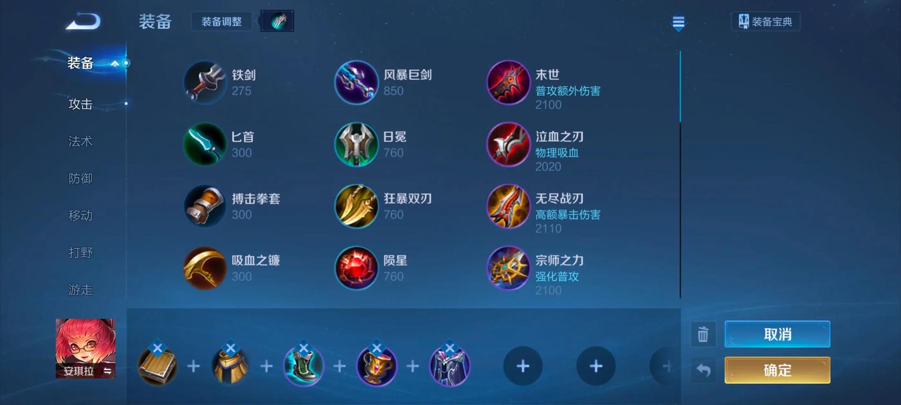 王者荣耀安琪拉铭文怎么出