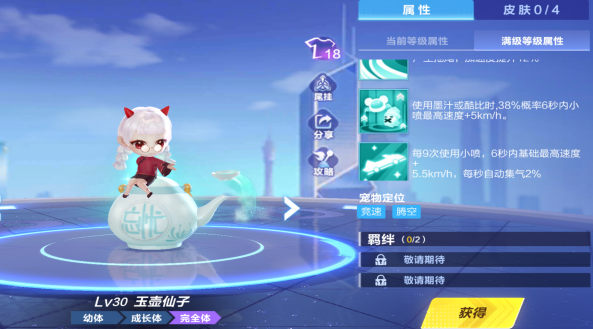 QQ飞车手游玉壶仙子怎么样