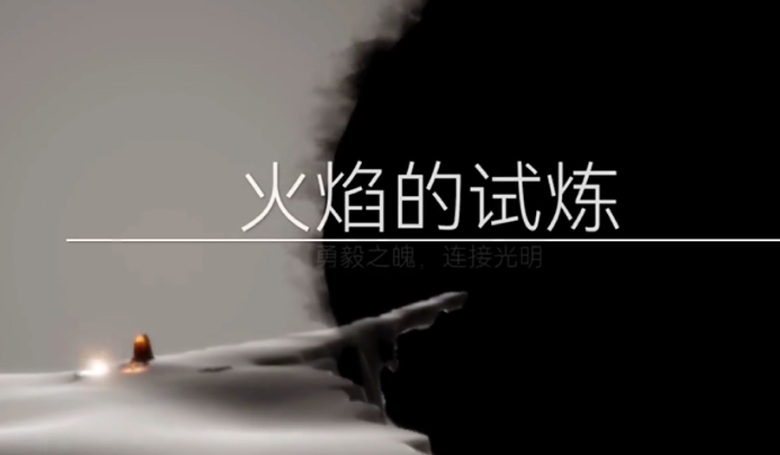 光遇单人火试炼怎么过