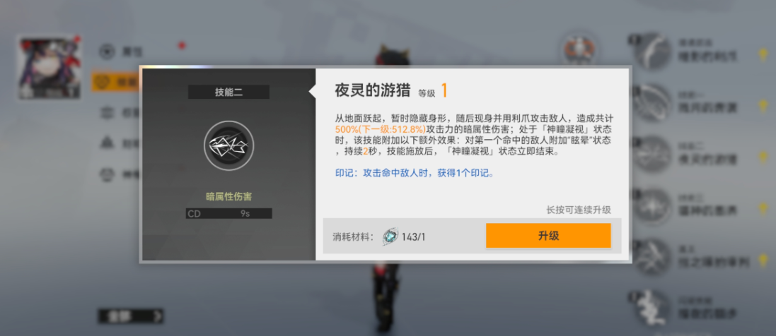 深空之眼猫猫技能怎么用