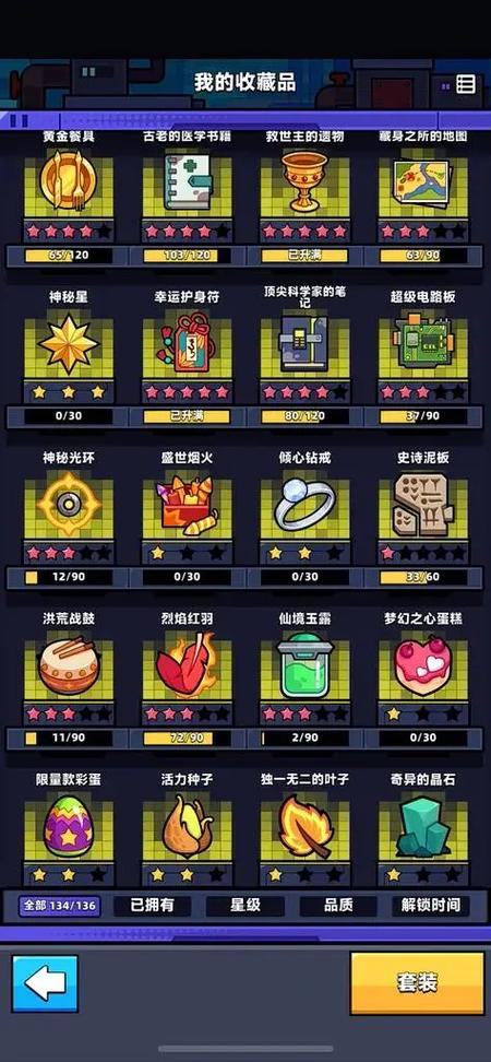 弹壳特攻队橙色装备怎么获得