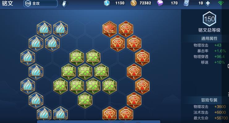 王者荣耀亚瑟铭文怎么配置