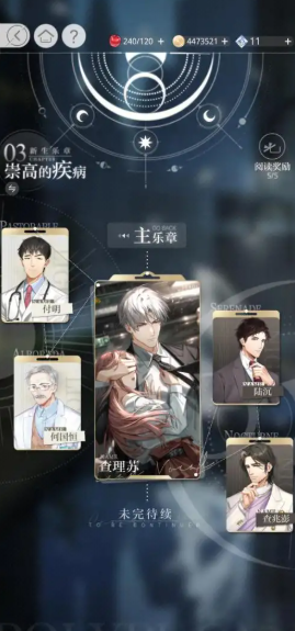 光与夜之恋新手怎么玩