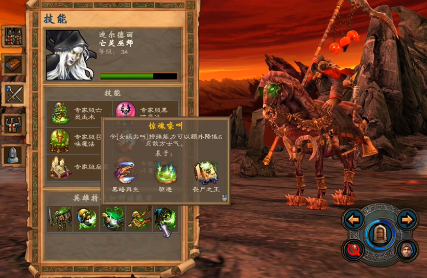 英雄无敌5亡灵终极技能怎么加点