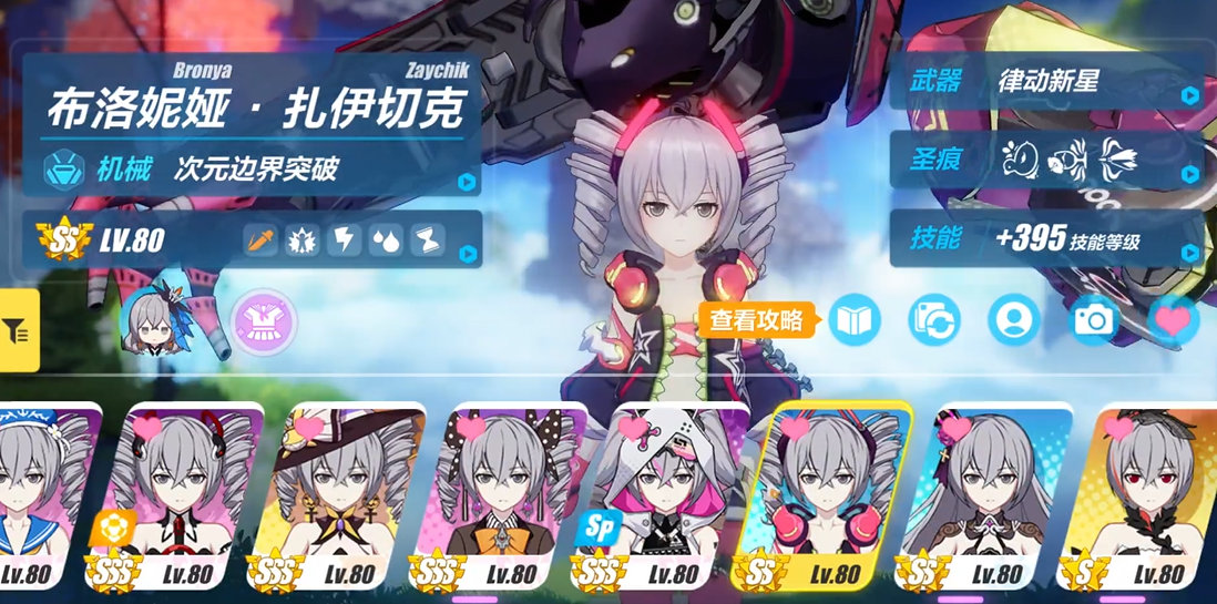 崩坏3律动新星厉害吗