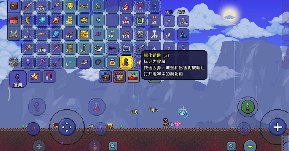 泰拉瑞亚五大钥匙有什么用