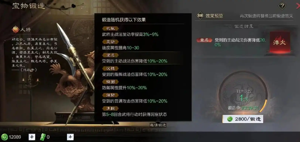 率土之滨宝物怎么获得