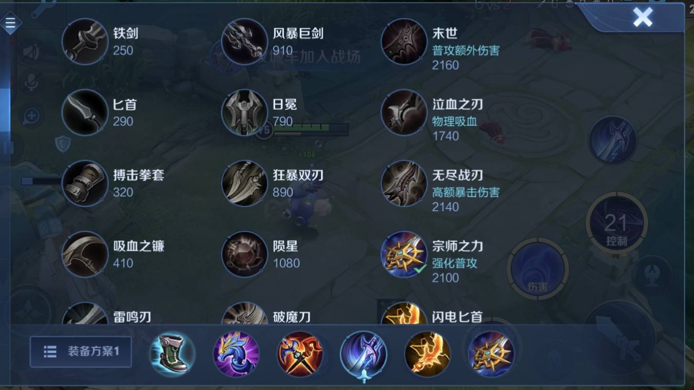 王者荣耀梦奇怎么出装