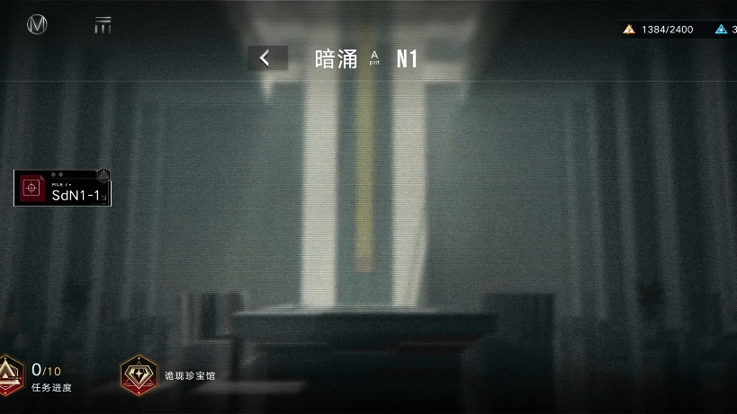 无期迷途暗涌n2-1怎么打