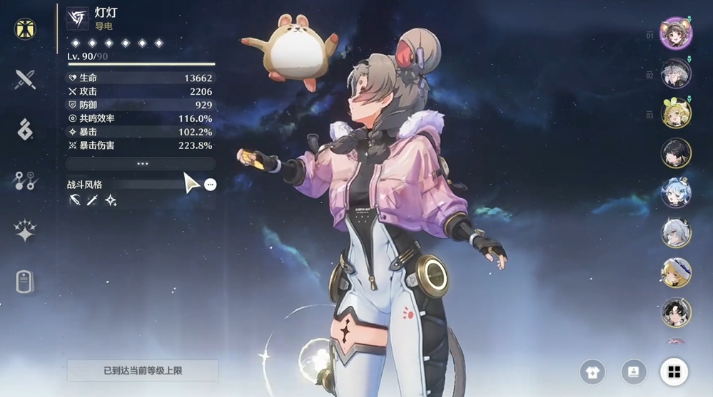 鸣潮灯灯什么属性