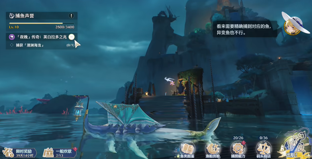 鸣潮捕鱼哪些鱼贵