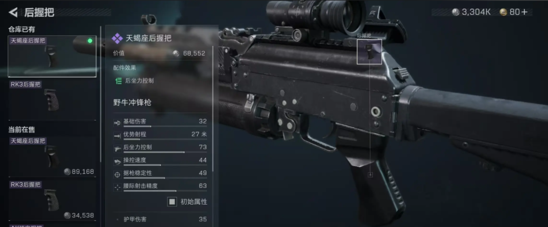 三角洲行动步枪什么最稳