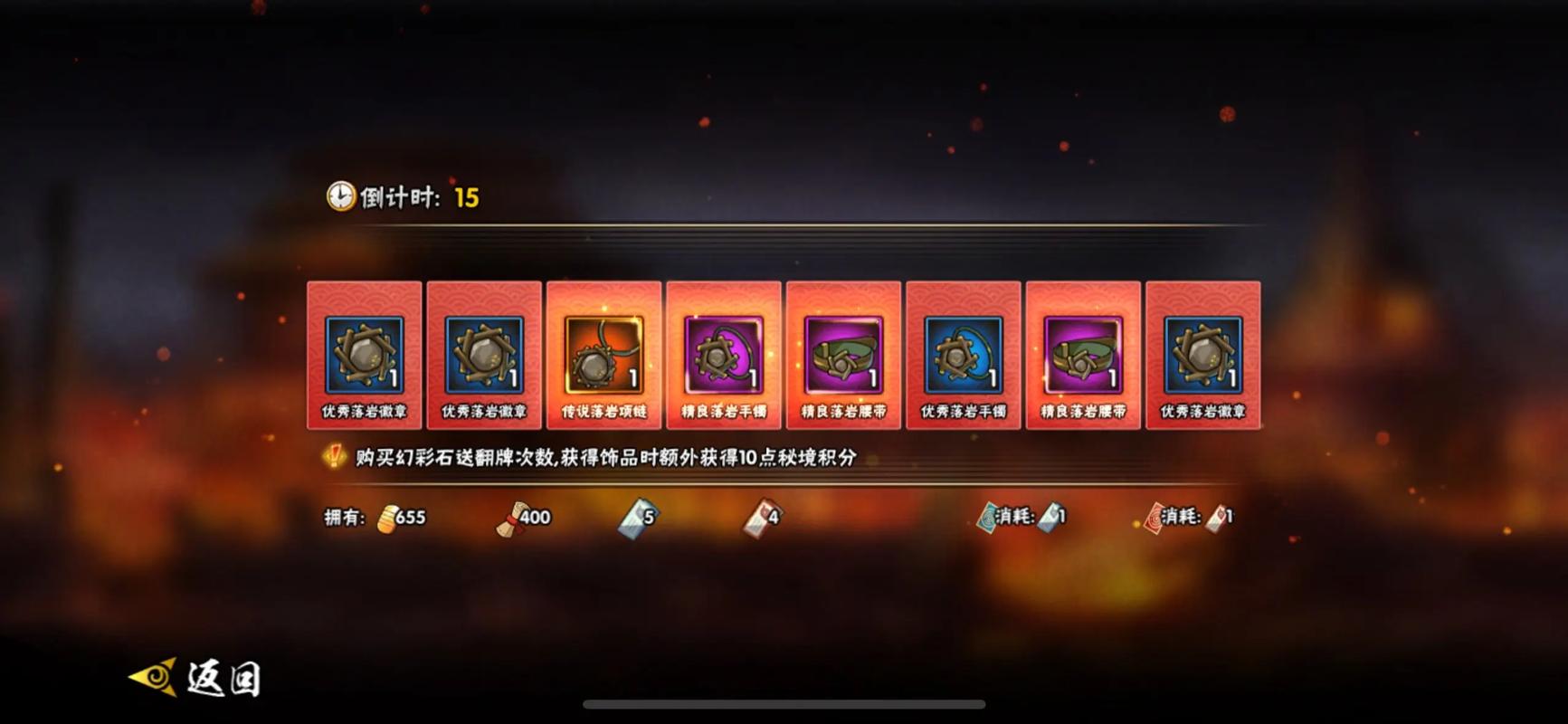 火影忍者手游秘境怎么拉好友