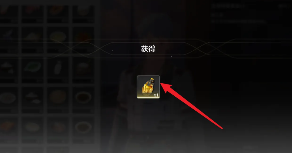 鸣潮醋和特级香油怎么获得