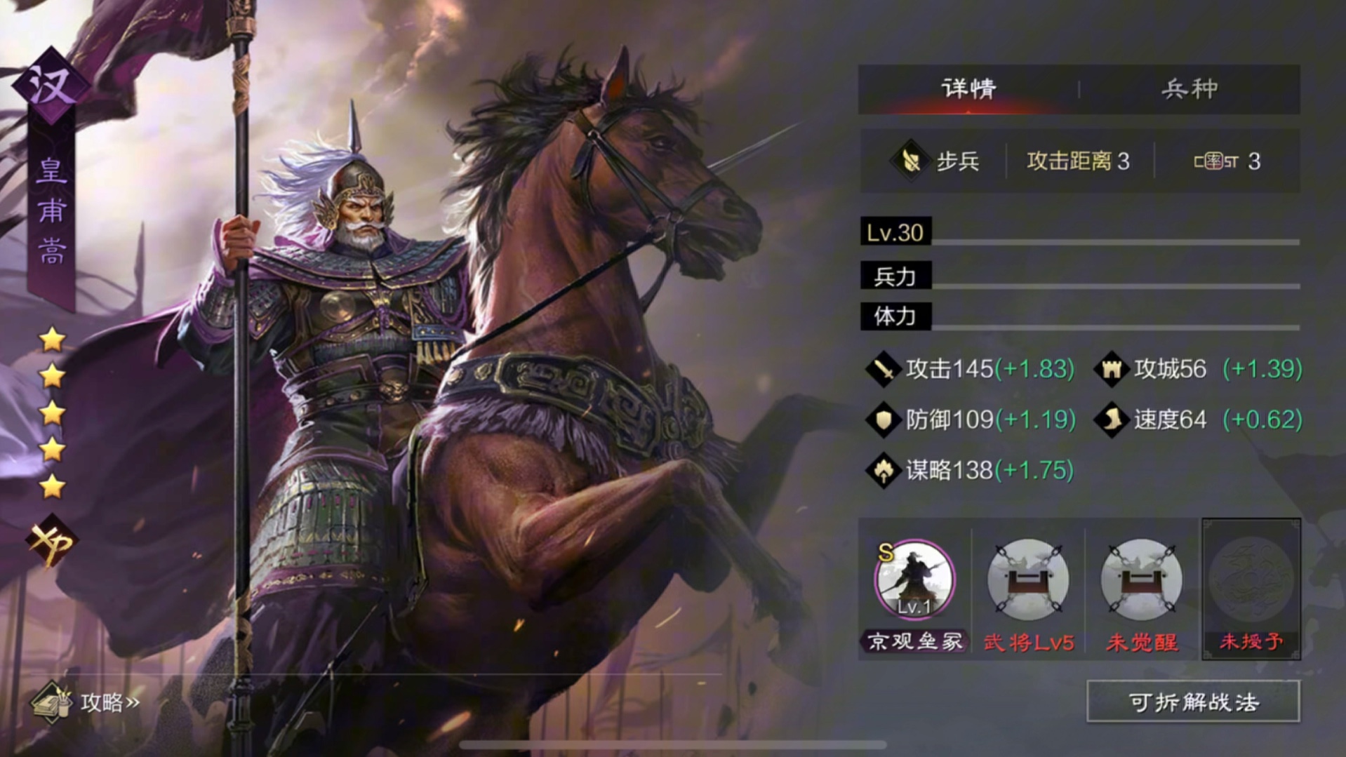 率土之滨大火怎么得到