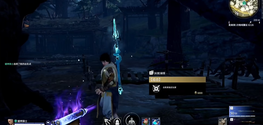 永劫无间怎么做追击任务