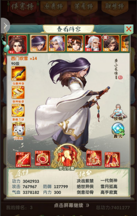 大掌门2哪些组合强