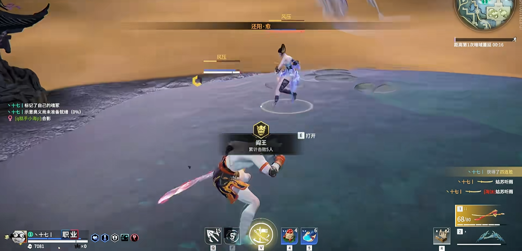 永劫无间成就怎么获得