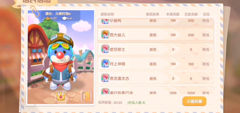 摩尔庄园手游怎么建设小镇