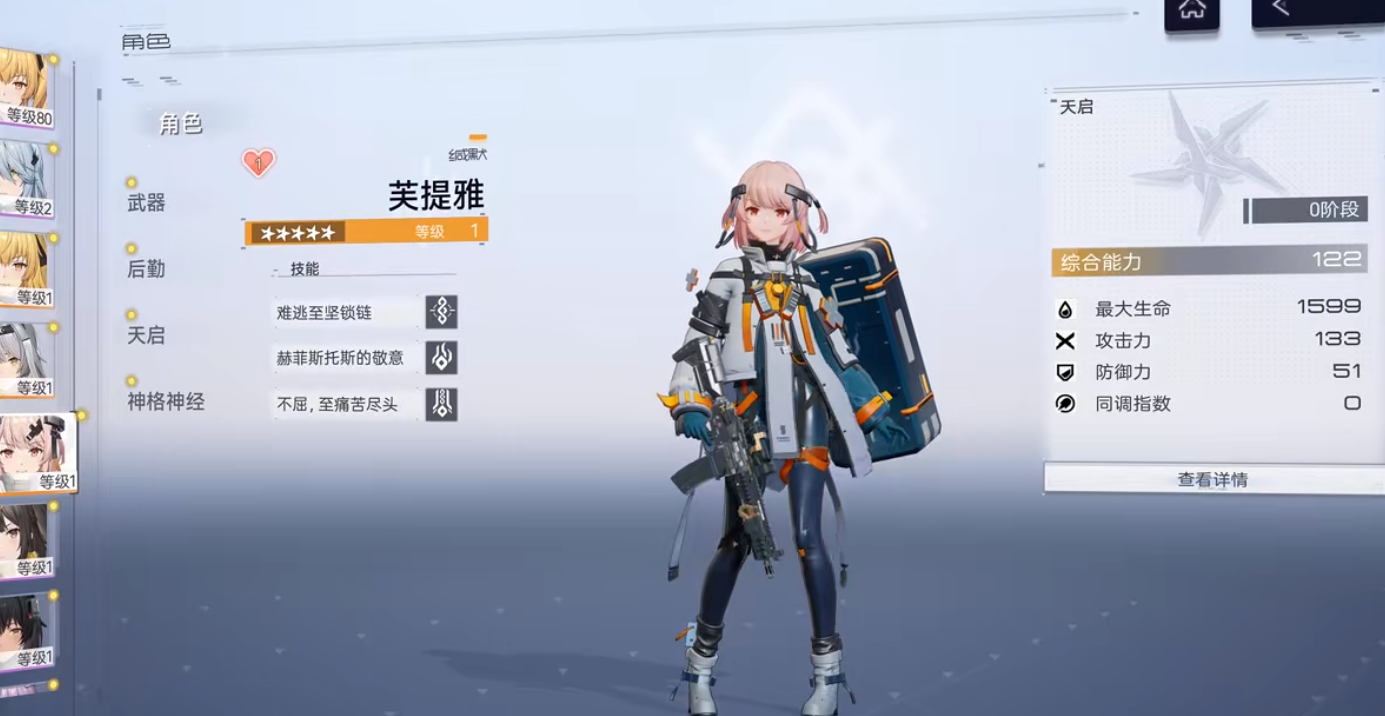 尘白禁区芙提雅有哪些玩法