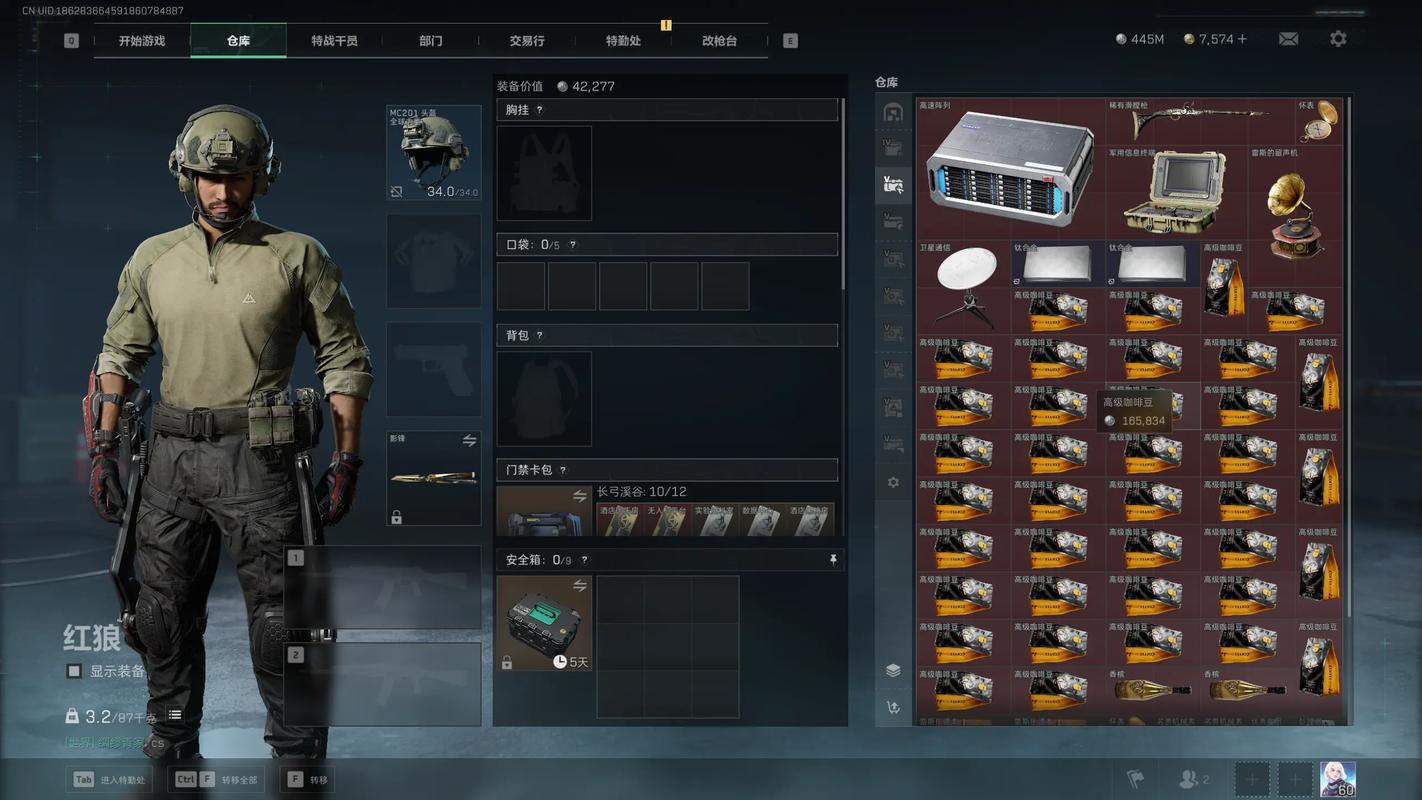 三角洲行动为什么要藏大红