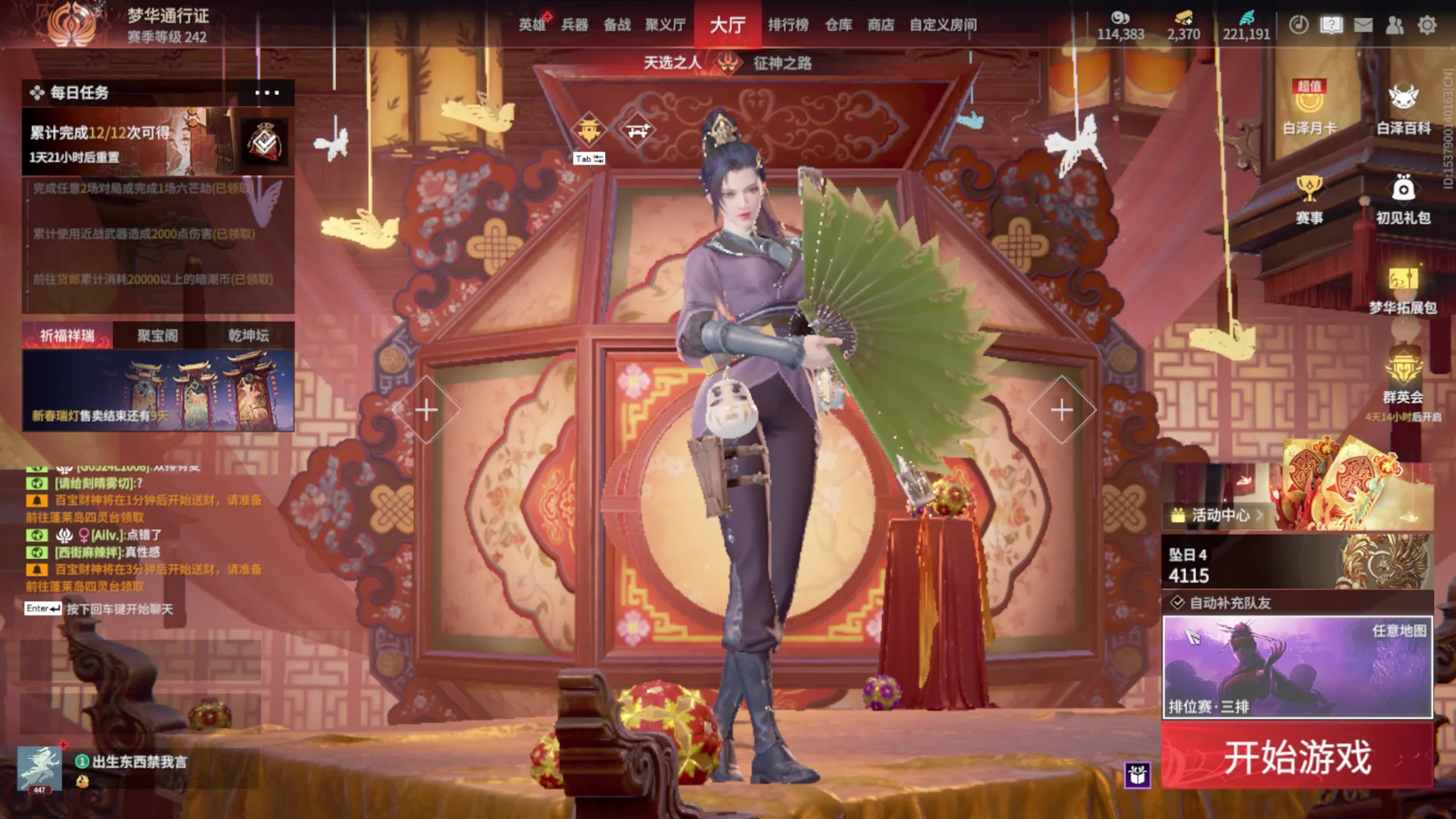 永劫无间通行证怎么升级快