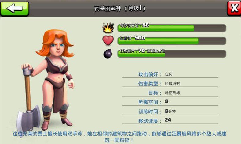 部落冲突怎么打战术战士