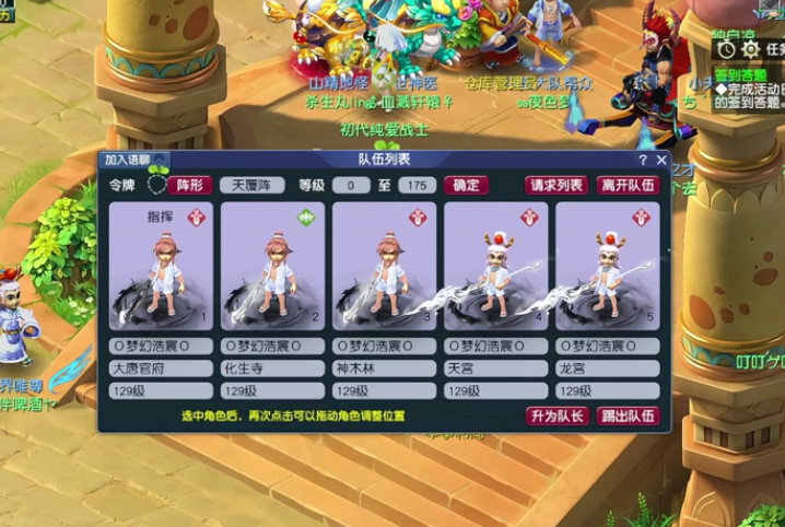 梦幻西游青鸾带什么套装 梦幻西游青鸾带什么套装