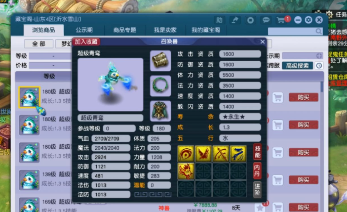 梦幻西游青鸾带什么套装 梦幻西游青鸾带什么套装