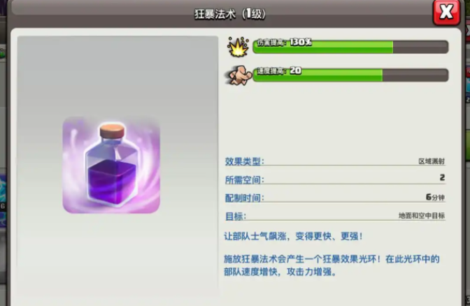 部落冲突里如何用超级飞龙