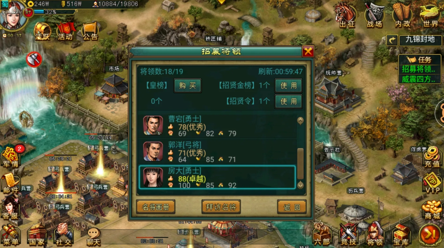 帝王三国怎样抓名将 帝王三国怎样抓名将
