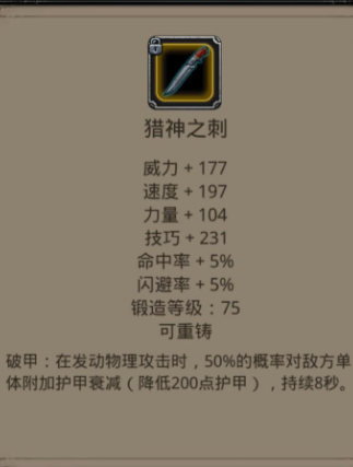 地下城堡2副本装备哪些必刷 地下城堡2副本装备哪些必刷