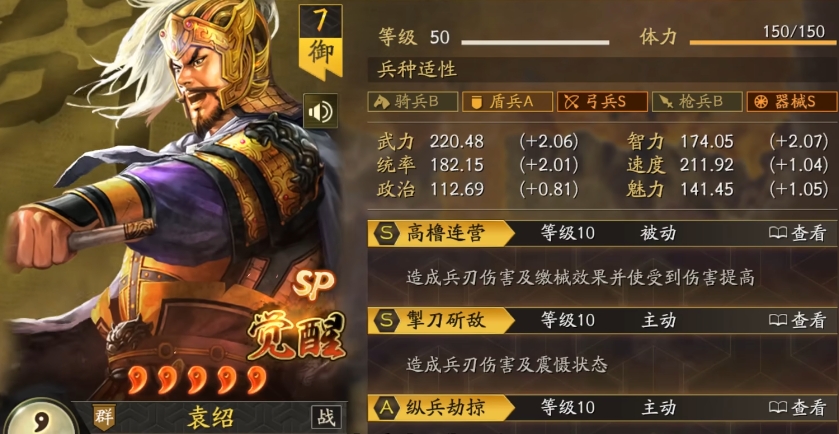 三国志战略版霸业怎么达成 三国志战略版霸业怎么达成