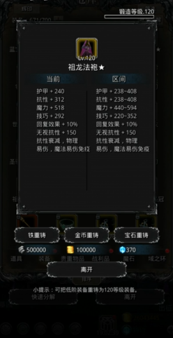 地下城堡2副本装备哪些必刷 地下城堡2副本装备哪些必刷