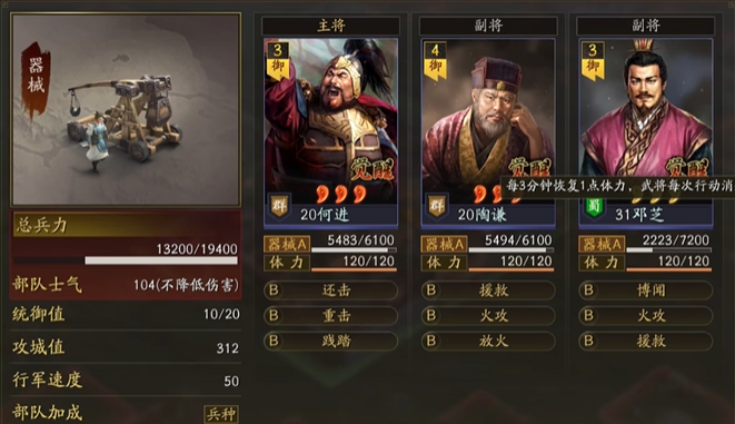 三国志战略版霸业怎么达成 三国志战略版霸业怎么达成
